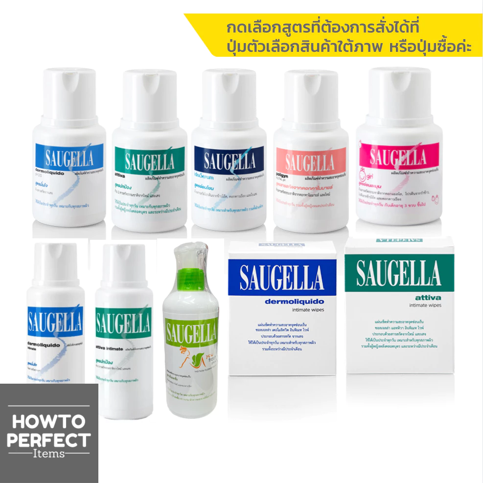SAUGELLA ซอลเจลล่า Attiva Dermoliquid dermoliquido IdraSerum Idra Serum Poligyn girl