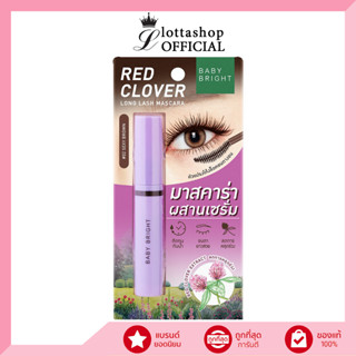 Baby Bright Red Clover Long Lash Mascara มาสคาร่าผสานเซรั่ม