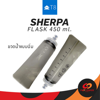 Pootonkee Sports T8 Sherpa Flask ขวดน้ำแบบนิ่ม 450ml. (Grey)