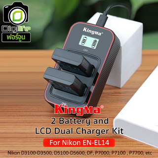 Kingma Battery &amp; Charger LCD Kit EN-EL14 ( แบต 2ก้อน+ชาร์จเจอร์ ) For DF, P7000, P7100 , P7700, D3500, D5600, etc