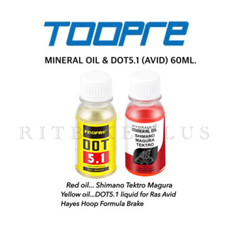 น้ำมันดิสก์เบรคจักรยาน MINERAL OIL(SHIMANO MAGURA TEKTRO) &amp; DOT5.1 (AVID) 60ML.