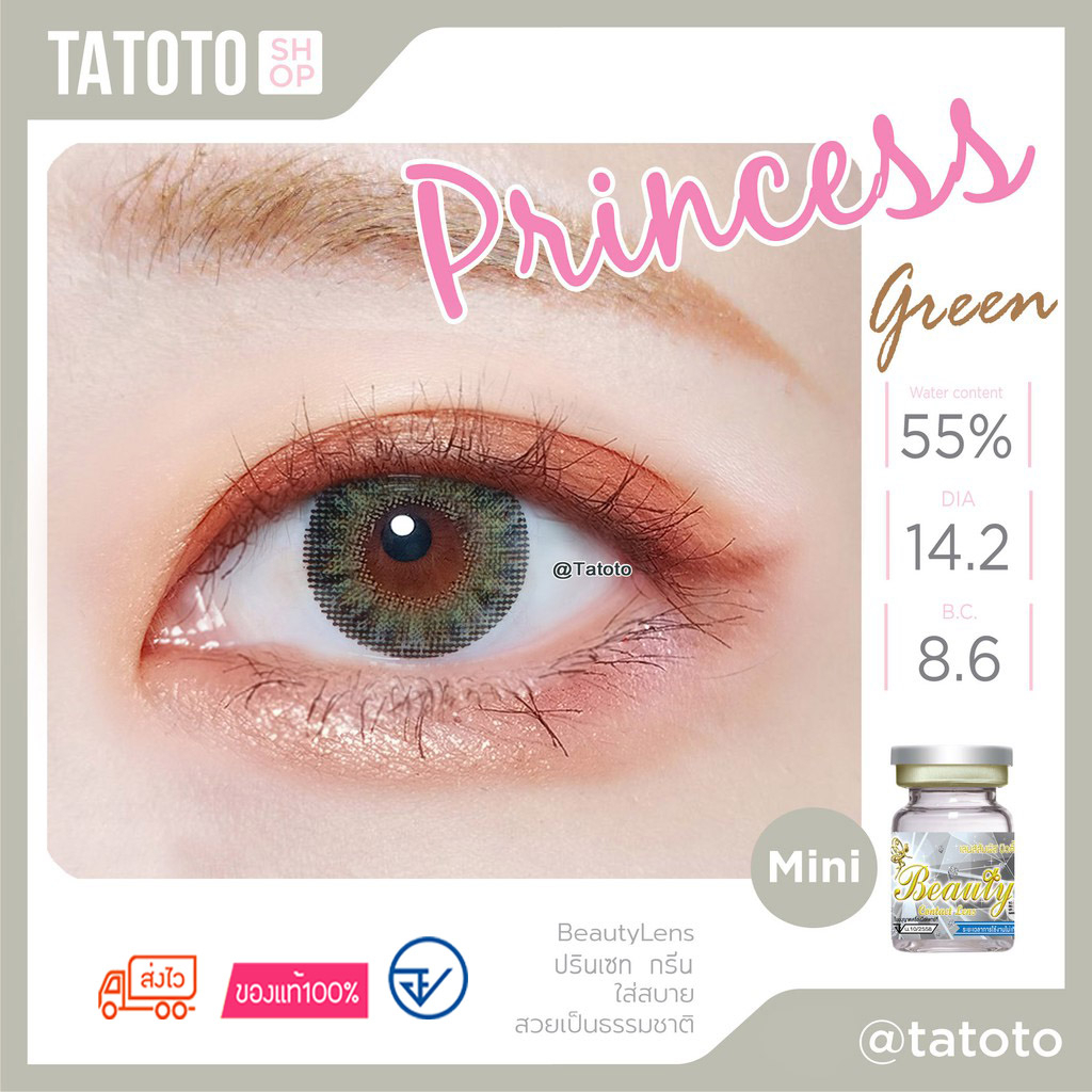 Princess Green เก็บโค้ดลด30% ได้ในลิงค์VDO / ไลฟ์สดบ่าย3ทุกวัน