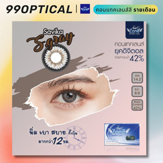 คอนแทคเลนส์สี รายเดือน Angel Zone รุ่น Savika S. Gray