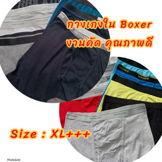 14. กางเกงBoxer ผู้ชายมือสอง งานคัดหัว ขนาดใหญ่ XL++