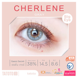 cherlene Gray  TATOTO ของแท้100% มีอย.ไทย