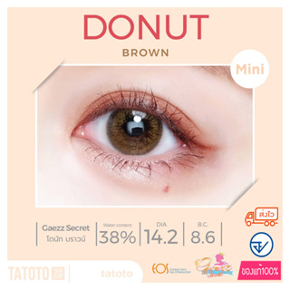 Donut brown by Tatoto ของแท้100% มีอย.ไทย