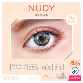 Nudy brown By TATOTO ของแท้100% มีอย.ไทย