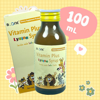 บูน บูเน่ วิตามินพลัสไลซีน Boone Vitamin plus Lysine 100 ml