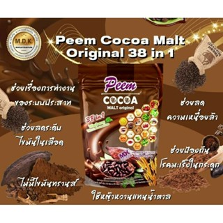 # โกโก้ Peem Cocoa Malt Original 38 in 1 1 ห่อ มี 15 ซองเล็ก ของผลิตรอบใหม่ มีเก็บเงินปลายทาง