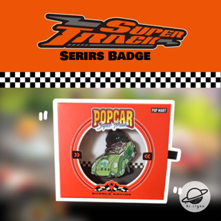 [พร้อมส่ง] Pop Mart : Super track series badge