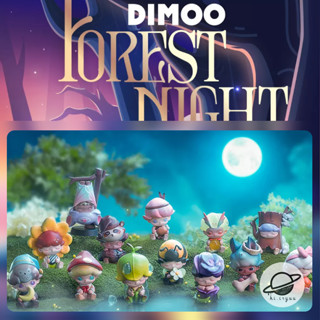 [พร้อมส่ง] สุ่ม Dimoo : Forest Night