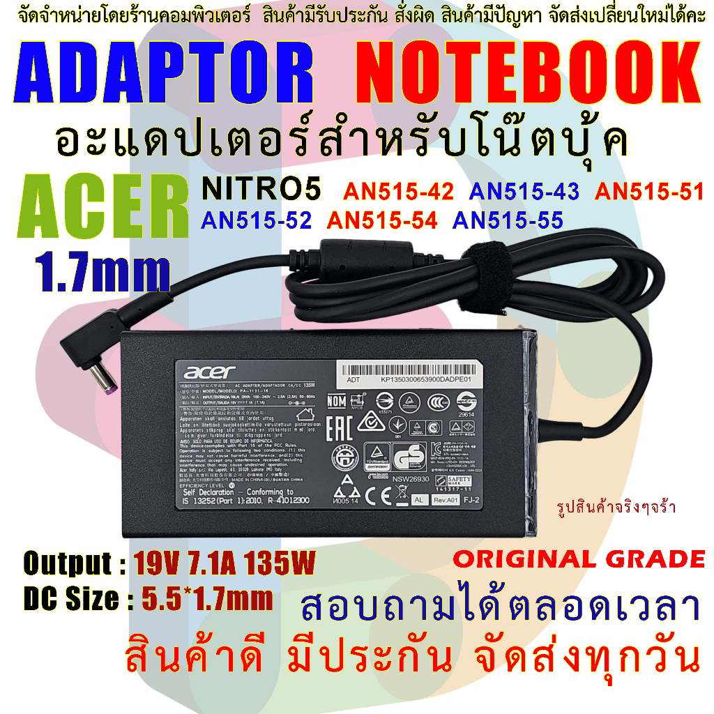 สายชาร์จโน๊ตบุ๊ค Acer Nitro 5 Aspire 7 Predator Helios 300 19V 7.1A 135W หัว 5.5x1.7mm Adapter Gaming ตรงรุ่น ประกัน 6 เ