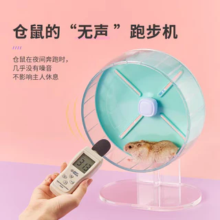 [ZC] จักรวิ่งขอบใส จักรวิ่งสำหรับหนูแฮมเตอร์ มี 2 ขนาด 20 cm. , 26 cm. (4 สี) **ไม่มีฐานตั้งจักรวิ่งนะคะ**