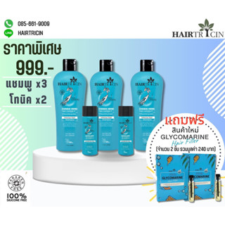 Hairtricin Intense Hair Shampoo 220 ml.  3 ขวด Hairtricin Hair Tonic 50 ml. 2 ขวด