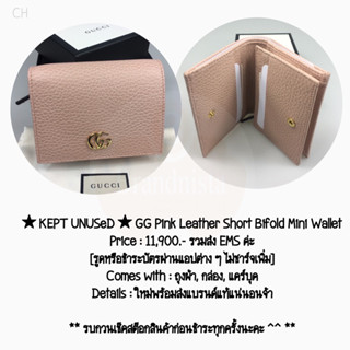 ★ KEPT UNUSeD ★ GG Pink Leather Short Bifold Mini Wallet