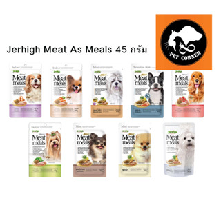 Jerhigh 45 g Meat As Meals อาหารเม็ดนิ่ม ขนาด 45 กรัม