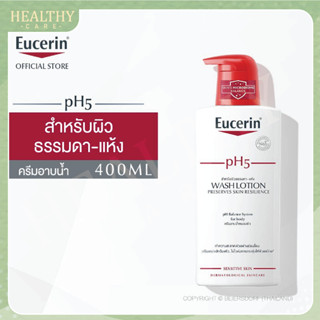 Eucerin PH5 Sensitive Skin Washlotion 400ml - ผลิตภัณฑ์ทำความสะอาดผิวกาย