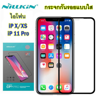 Nillkin กระจกกันรอย iPhone X / XS / 11 Pro ฟิล์มกันรอยแบบเต็มจอ NILLKIN CP+Pro Temple Glass แท้💯%