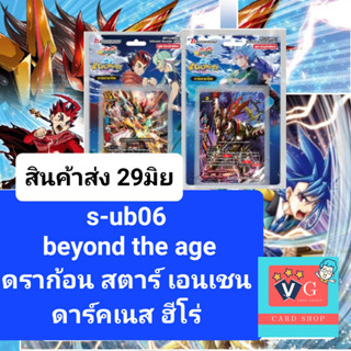 s-ub06 การกลับมาของคู่แข่งกาโอและทาสุคุ บัดดี้ไฟท์