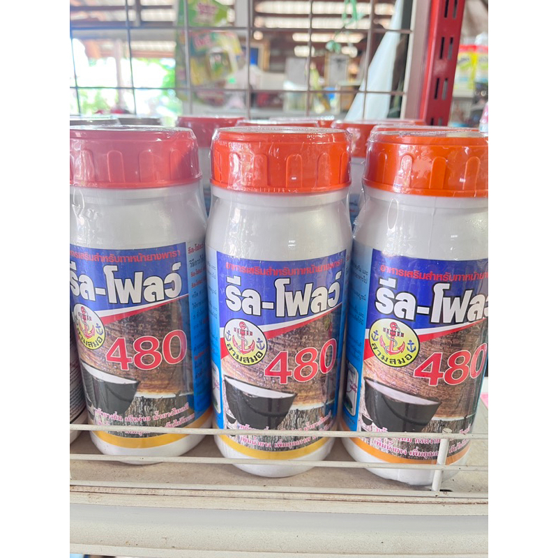 ยาทาหน้ายางริลโฟร์ล480ขนาดบรรจุ500ซีซ๊