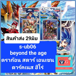 s-ub06 การกลับมาของคู่แข่งกาโอและทาสุคุ บัดดี้ไฟท์ ชุดเสริม VG card shop