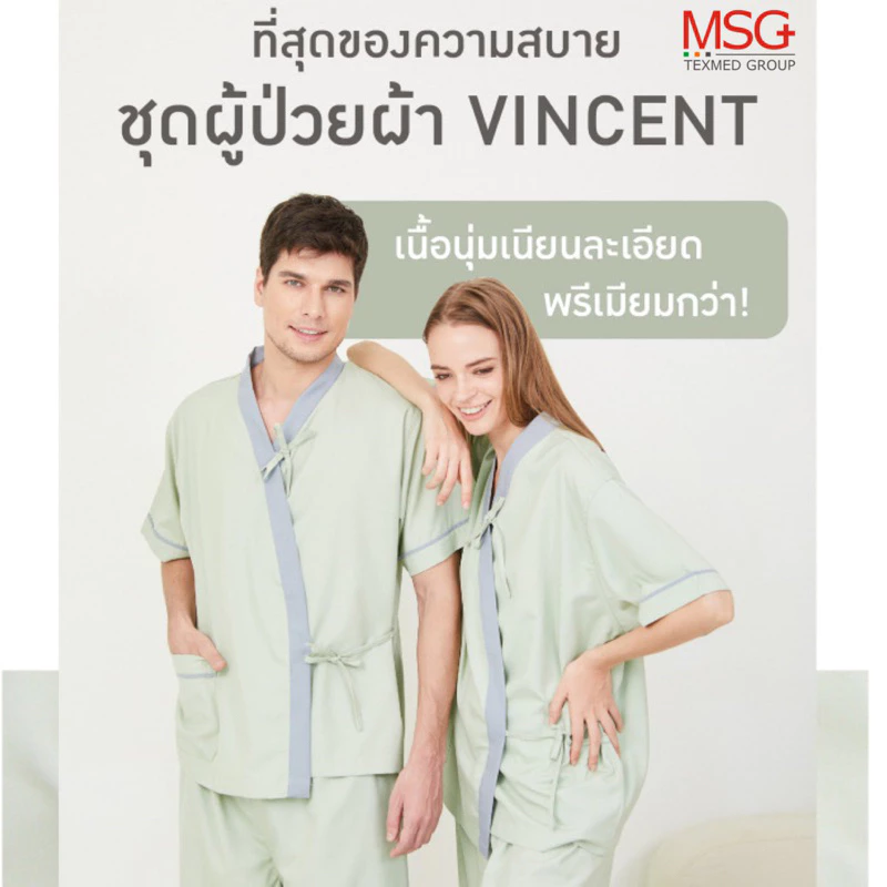 MSGtexmed ชุดผู้ป่วย,ชุดคนไข้พรีเมี่ยม,ชุดผู้ป่วยวีไอพี (รุ่น PA622 VIP)