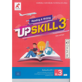 Upskill Reading &amp; Writing Book 3 ม.3 อจท. 112.- 8858649149312