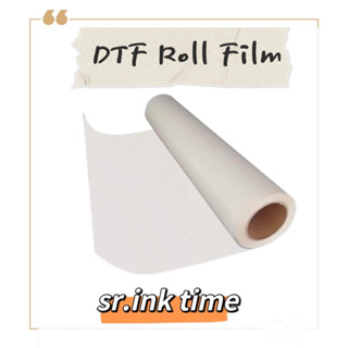 ฟิล์ม DTF ขนาด 60cm*100mคุณภาพดี ราคาถูก( แบบด้านเดียว )