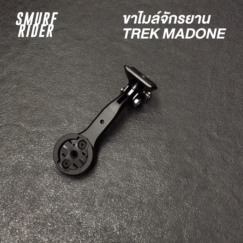พร้อมส่ง ขาไมล์จักรยาน สำหรับ trek madone แบบ2หัว