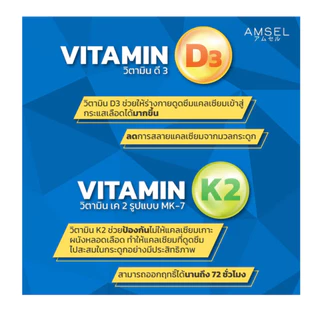 3ขวด Amsel Calcium L-Threonate+Collagen Type II แอมเซล แคลเซียม แอล-ทริโอเนต พลัส คอลลาเจนไทพ์ ทู