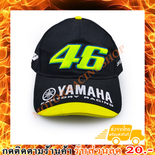 หมวกแก๊ปปักลาย 46 YAMAHA (สินค้าใหม่ทุกชิ้นพร้อมส่งทันทีได้ของไม่เกิน 2-3วัน)