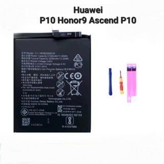 Huawei P10 Honor9 Ascend P10 STF-L09 STF-AL10  HB386280ECW แบตเตอรี่ Battery แบตหัวเว่ย อะไหล่มือถือ แบตมือถือ