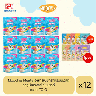 Moochie Meaty Cat Food อาหารเปียกสำหรับแมวโต รสทูน่าและอกไก่ในเยลลี่ ขนาด 70 G. (x12ซอง)