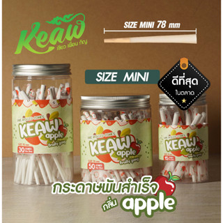Keaw Fruity Gang กระดาษโรลพันสำเร็จ [กลิ่น Apple ] ----&gt; Big-Size &amp; Size-MINI