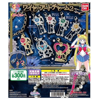 กาชาปอง เซเลอร์มูน Sailormoon คฑา แปลงร่าง ของแท้ ใหม่ ญี่ปุ่น ไข่ พวงกุญแจ จี้ ประดับ จูปิเตอร์ เมอร์คิวรี มาร์ส วีนัส