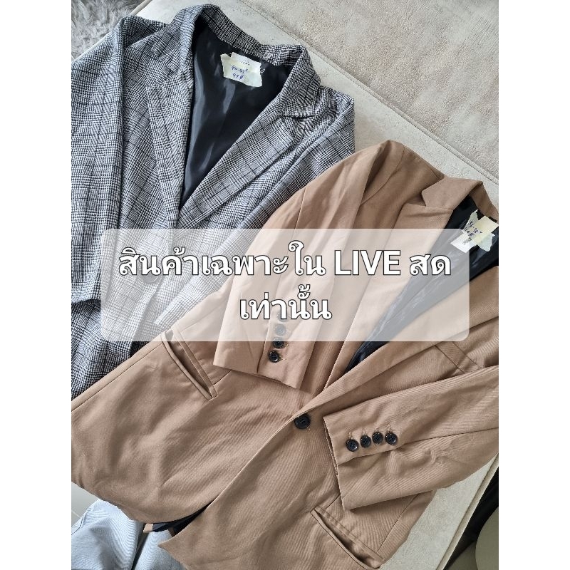 สินค้าเฉพาะใน LIVE สด (59-99)