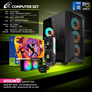 [ดีลดีที่สุด 9.9] Computer Set atSine intel i5 Gen 13th + 4060 Ti (2)