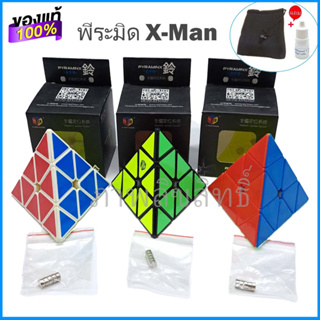 รูบิคพีระมิด Xman design pyraminx magnetic ลื่นมาก มีแม่เหล็กจริง สัมผัสได้ถึงแรงแม่เหล็ก รูบิคของแท้ รับประกันคุณภาพ มี