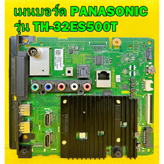 เมนบอร์ด PANASONIC รุ่น TH-32ES500T พาร์ท TNP4G603 ของแท้ถอด มือ2 เทสไห้ก่อนส่ง