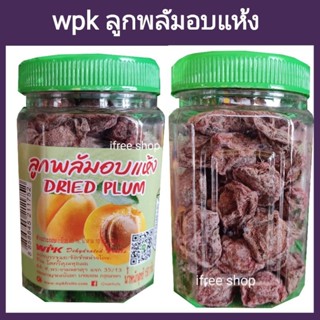 ผลไม้อบแห้ง wpk  NEW 120 กรัม