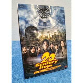 20TH CENTURY BOYS / ทเวนตี้เซนจูรี่บอย : มหาวิบัติ ดวงตาถล่มล้างโลก (DVD) มือ 2