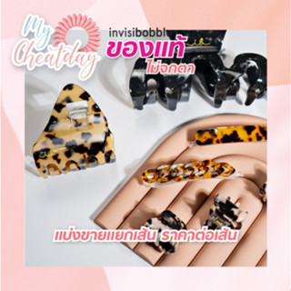 💛ถูกที่สุด💛 พร้อมส่ง สินค้าของแท้ 💯  ไม่จกตา  Invisibobble ขายแยกชิ้น รุ่นกิ๊บหนีบผม Clipstar