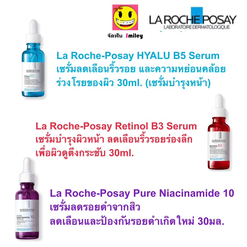 ฉลากไทย LRP ลาโรส โพเชย์ HYALU B5 , Retinol B3 Pure Niacinamide 10 Serum เซรั่มลดเลือนริ้วรอย 30ml (เซรั่มทาหน้า)