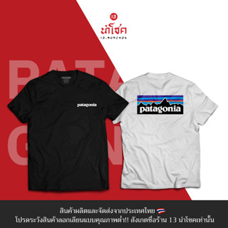 13Numchok เสื้อยืดลาย Patagonia (สินค้าผลิตในประเทศไทย 95-96)