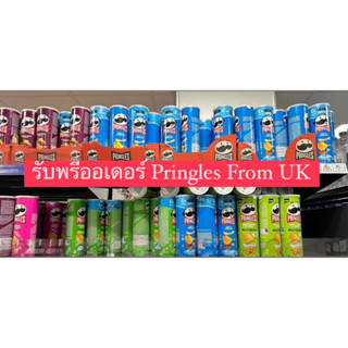 📌 🥔🥔🥔Pringles🥔🥔🥔     📌165g    📍มันฝรั่งนำเข้าจากอังกฤษ🇬🇧🇬🇧🇬🇧 ⁣