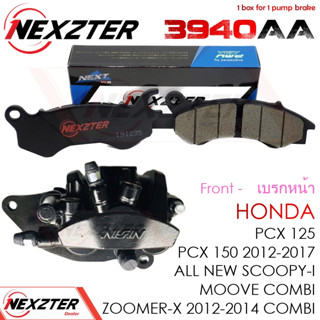 3940AA NEXZTER ผ้าเบรคหน้า HONDA PCX 125 , PCX 150 2012-2017 , ALL NEW SCOOPY-i , ZOOMER-X 2012-2014 Combi , MOOVE เบรค