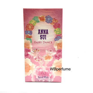 น้ำหอม Anna Sui Fairy Dance Secret Wish EDT 75ml