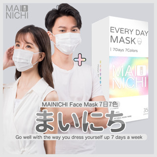 ใส่สบาย หายใจสะดวก MAINICHI หน้ากากอนามัย Original 3-PLY Face Mask สีขาว (50 ชิ้น)+ 4D Face Mask 7 days (35 ชิ้น)