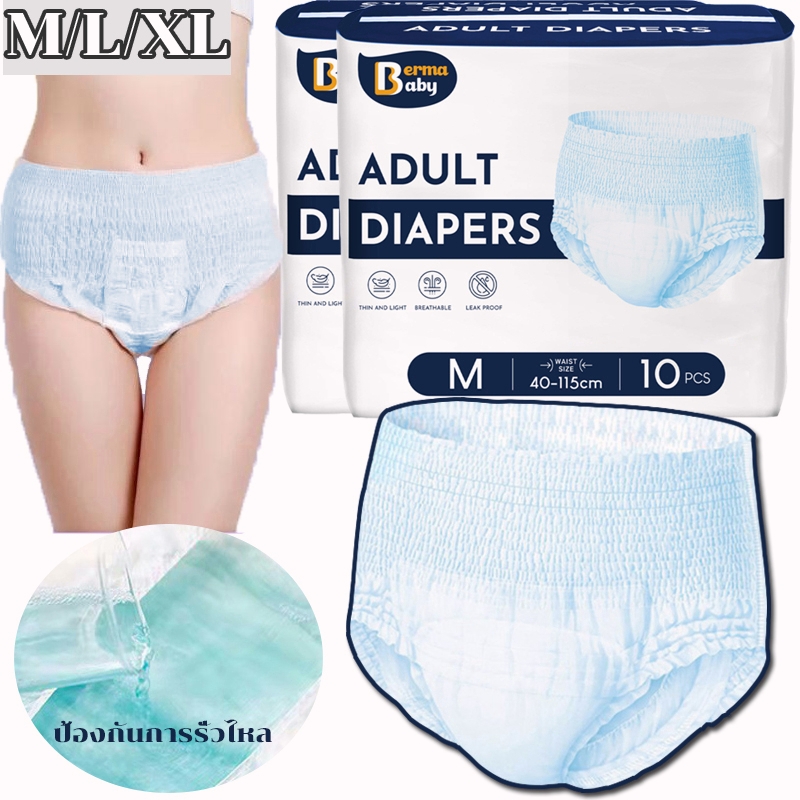 พร้อมส่ง Berma Baby 10ชิ้น ผ้าอนามัยแพ็ค M/L/XL รุ่นบางเบาระบายอากาศดี แบบกางเกง ผ้าอนามัยหลังคลอด