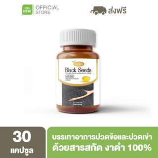 Black Seeds [ ลด 500 โค้ด A14GFKPAHZ ] Protriva น้ำมันงาดำสกัดเย็น ข้อเข่าเสื่อม กระดูกพรุน เพิ่มมวลกระดูก